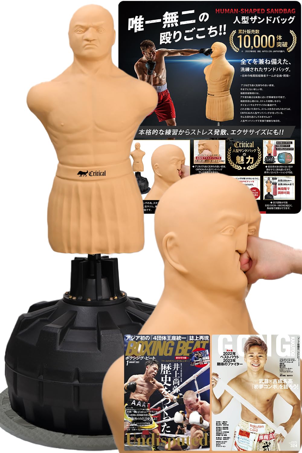 Amazon.co.jp: 【GONG格闘技掲載】Critical 人型サンドバッグ サンド
