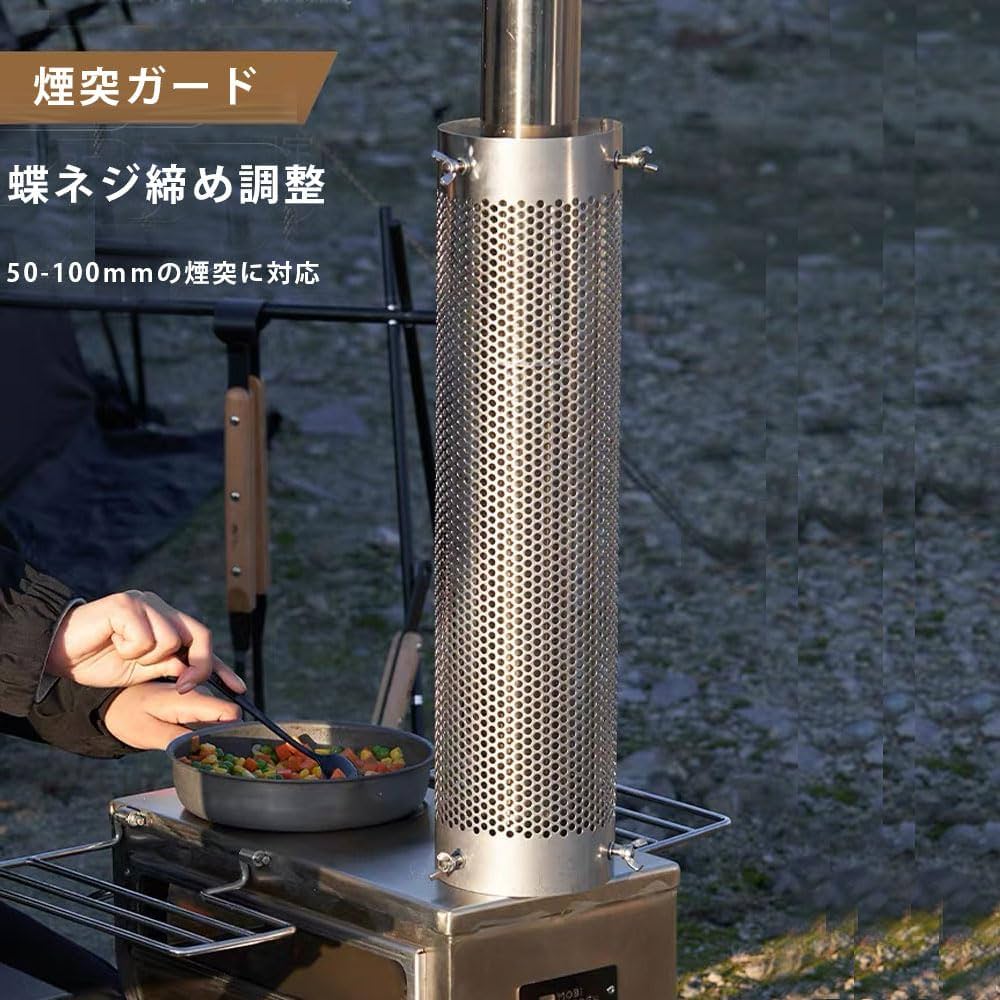 Amazon | DOGBOO 煙突ガード 薪ストーブ煙突用 プロテクター メッシュ