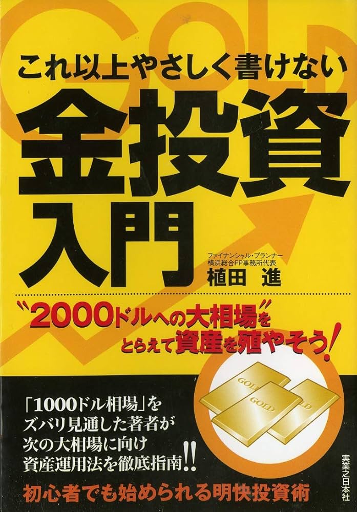 これ以上やさしく書けない金融のはなし 慶應大生が書いたこれ以上