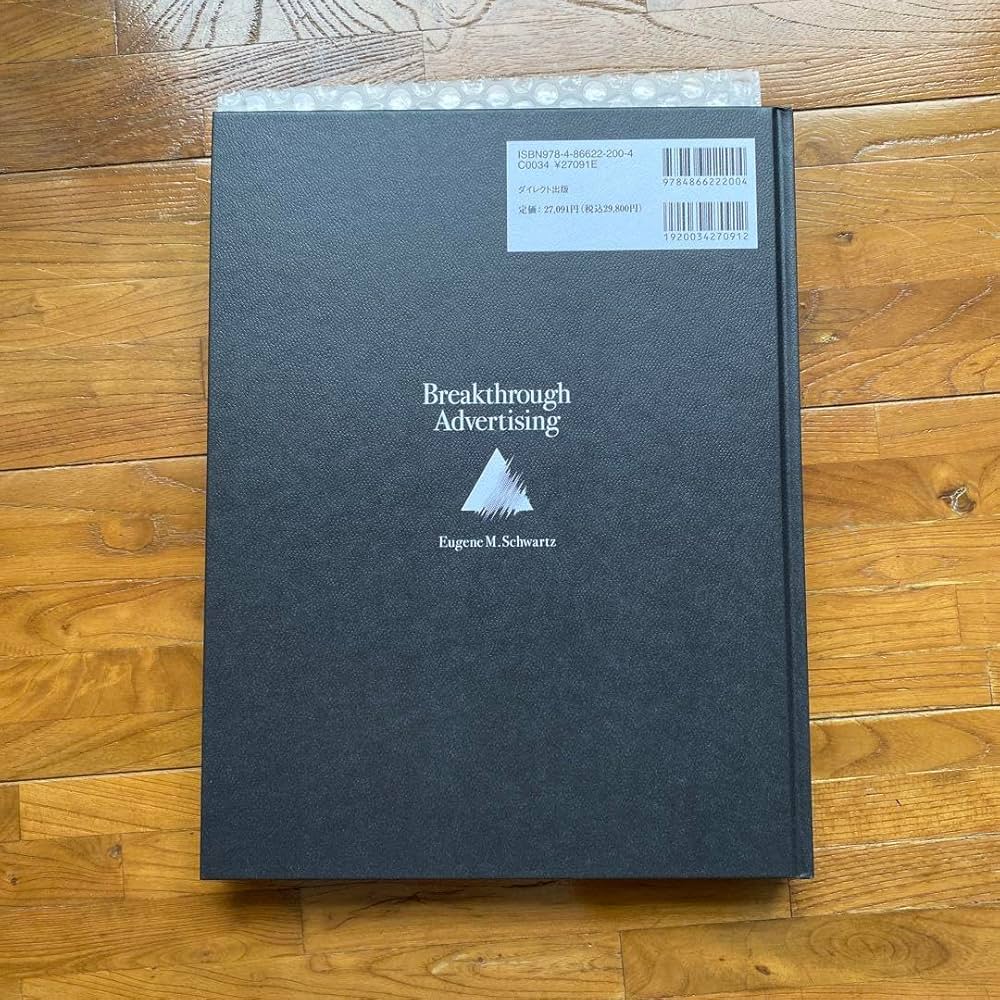 Amazon.co.jp: 大衆心理と広告技法 ダイレクト出版 : 文房具・オフィス用品