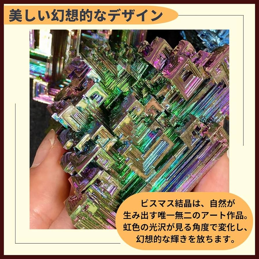Amazon.co.jp: ideamall ビスマス 人工結晶 鉱石 金属 鉱物 標本 50g 3
