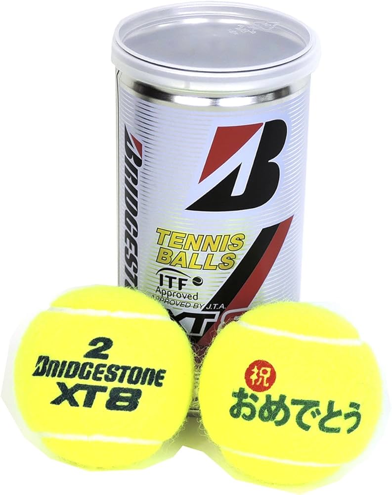 Amazon | 【テニスボール】オリジナル「おめでとう」ボール