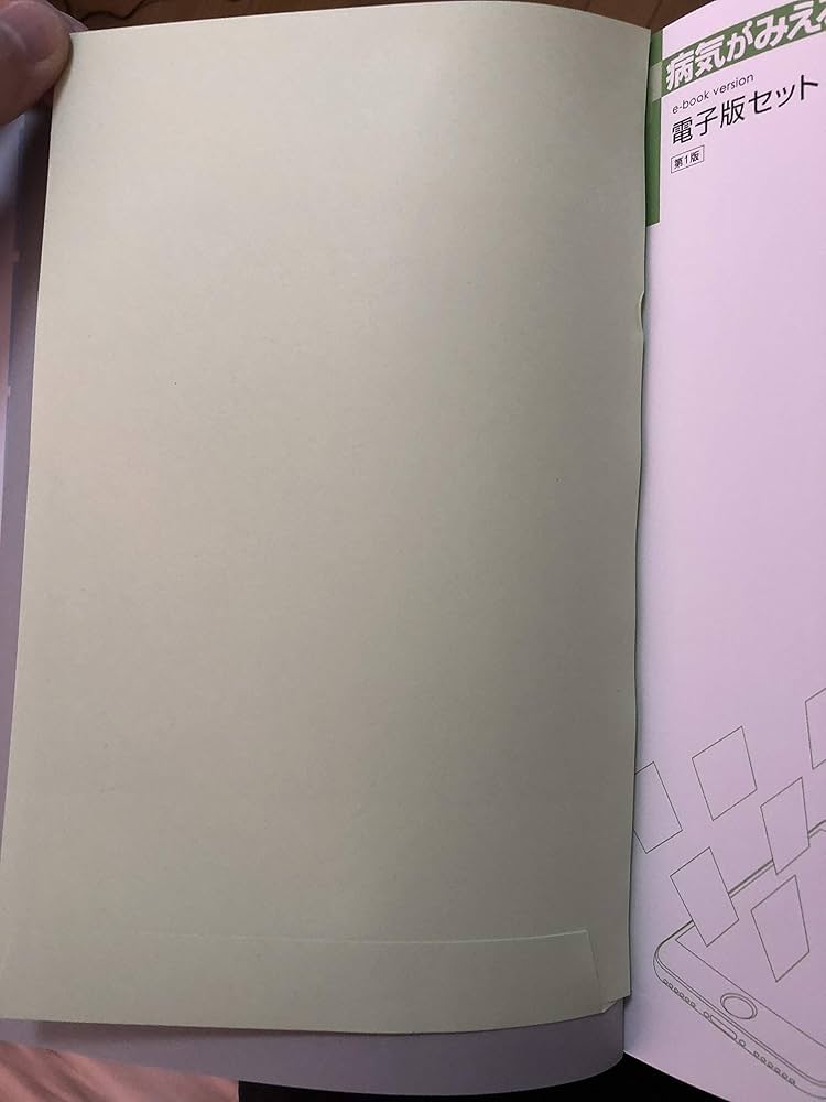 Amazon.co.jp: 病気がみえる vol.1-10 電子版セット (iOS/Android対応