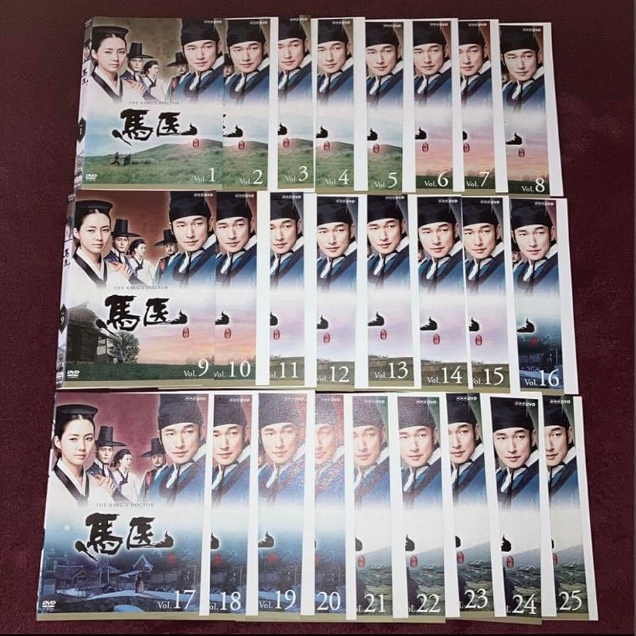 Amazon.co.jp: 馬医 DVD 全25巻 全巻セット 韓国ドラマ ドラマ : おもちゃ
