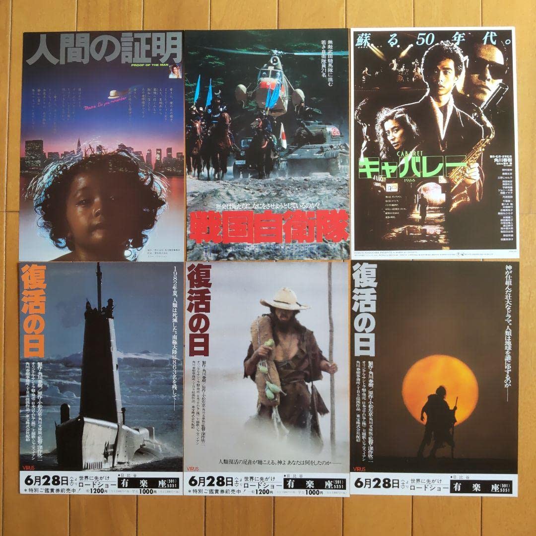 昭和 映画チラシ・フライヤー 約260種類 昭和 映画チラシ・フライヤー