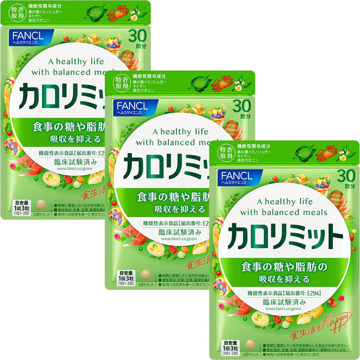 Amazon | ファンケル FANCL カロリミット 90回分 機能性表示食品 ご