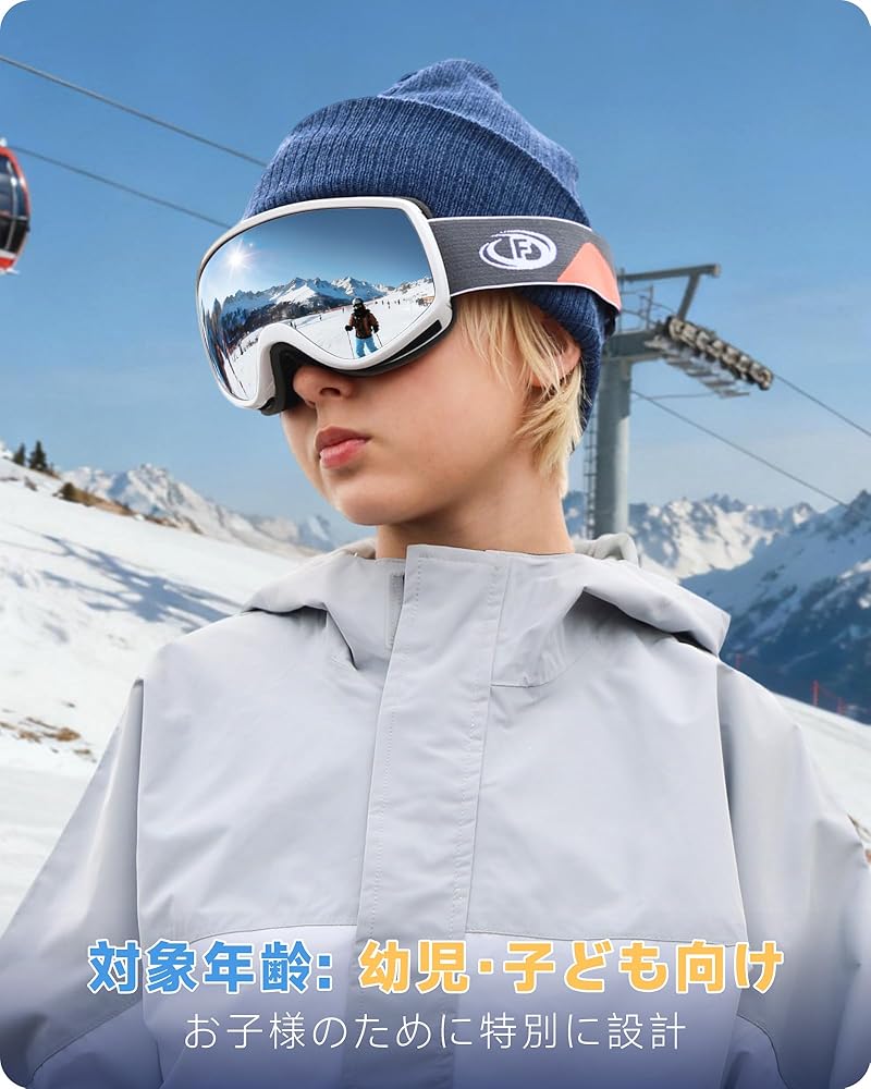 Amazon | [Findway] スキーゴーグル キッズ 子供用 スノーゴーグル