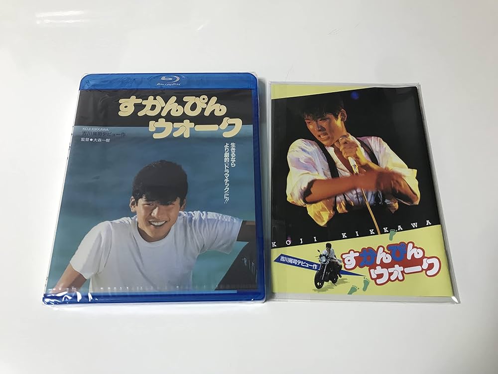 sion】吉川晃司 DVD 3部作 すかんぴんウォーク他 Amazon.co.jp: 未開封
