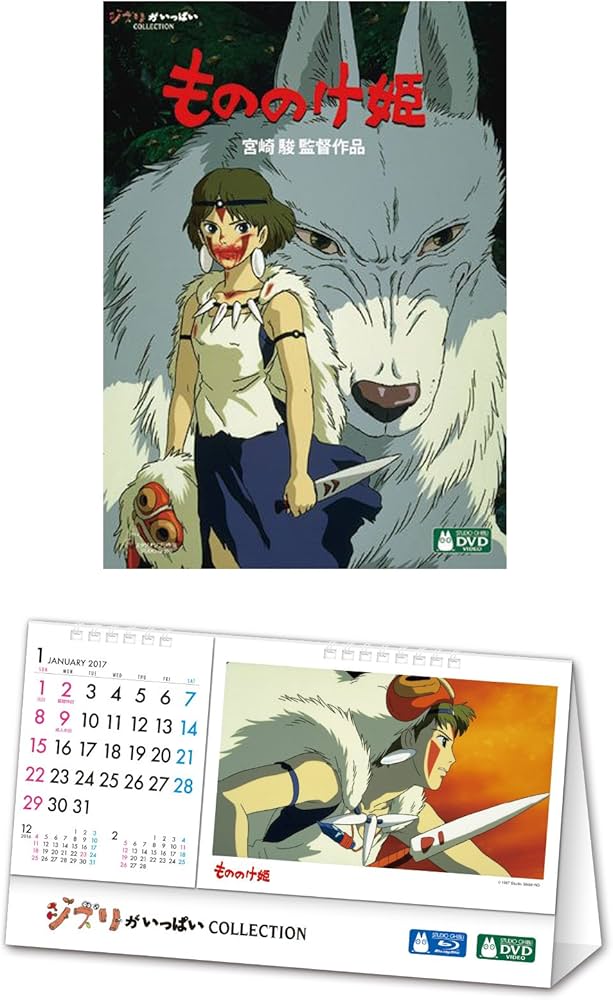 絶版・希少】もののけ姫 1999年 スタンドフィギュア付き カレンダー