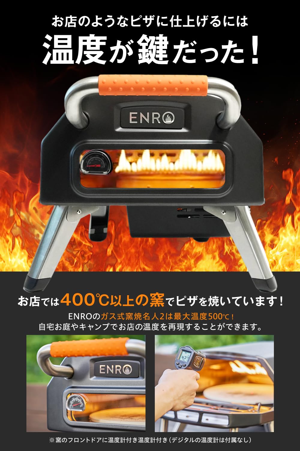 Amazon.co.jp: ENRO ポータブル ピザ窯 ガス式窯焼名人2 【お庭や