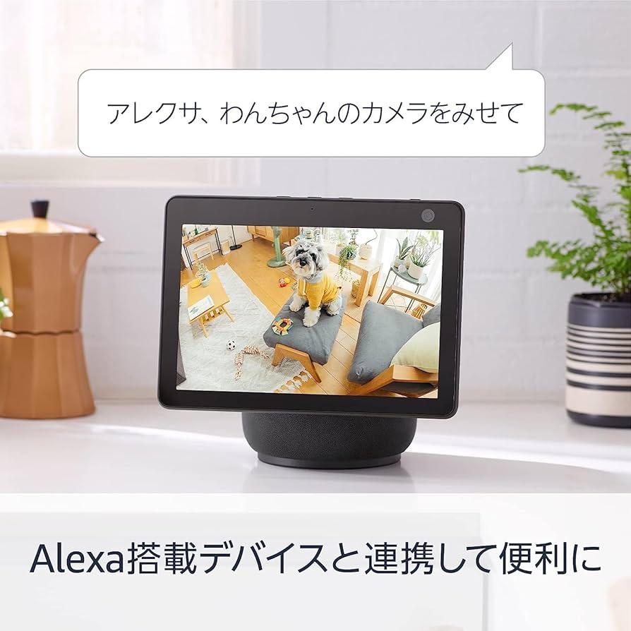 Amazon.co.jp: 【セット買い】Echo Show 5 (第3世代) チャコール +