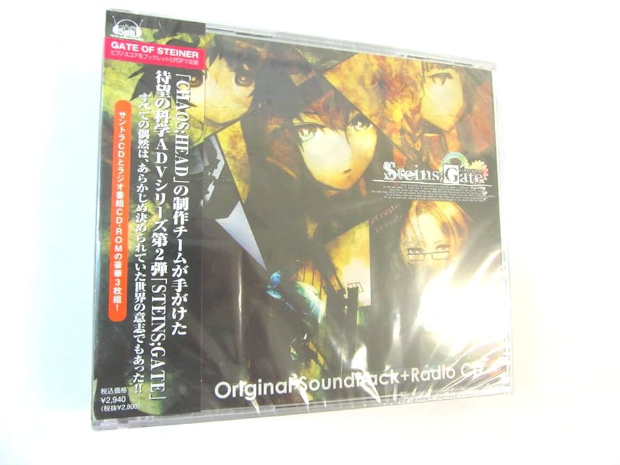 Amazon.co.jp: STEINS;GATE Original Soundtrack+Radio CD(仮