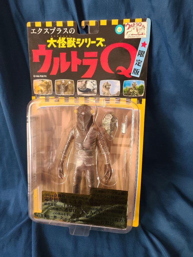 Amazon.co.jp: エクスプラス 大怪獣シリーズ セミ人間 ウルトラQ