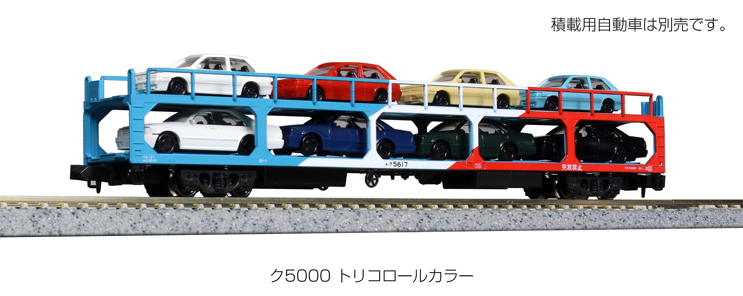 Amazon | KATO Nゲージ ク5000 トリコロールカラー 8078-7 鉄道模型