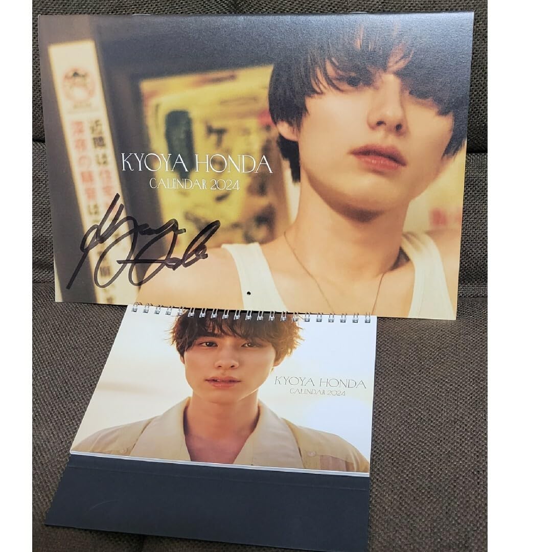 Amazon.co.jp: 本田響矢 直筆サイン入り カレンダーセット : 文房具