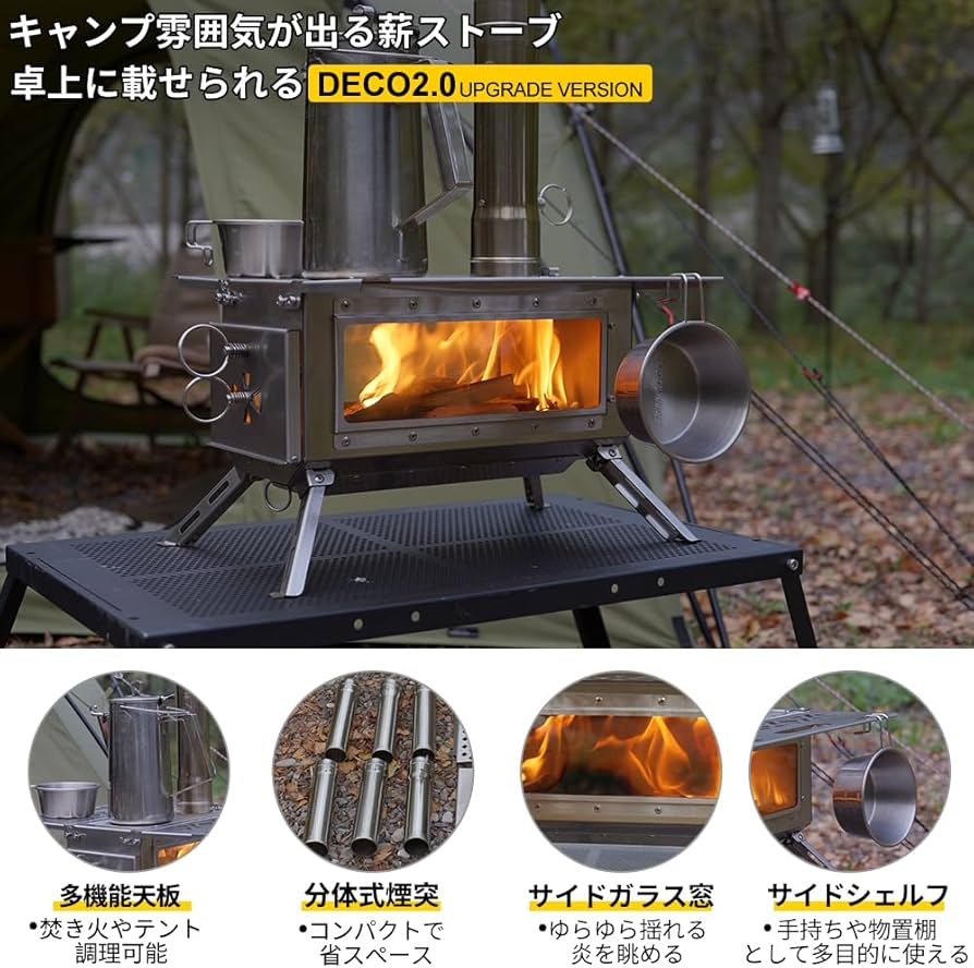 Amazon | Soomloom卓上薪ストーブDECO2.0アップグレード テーブル暖炉