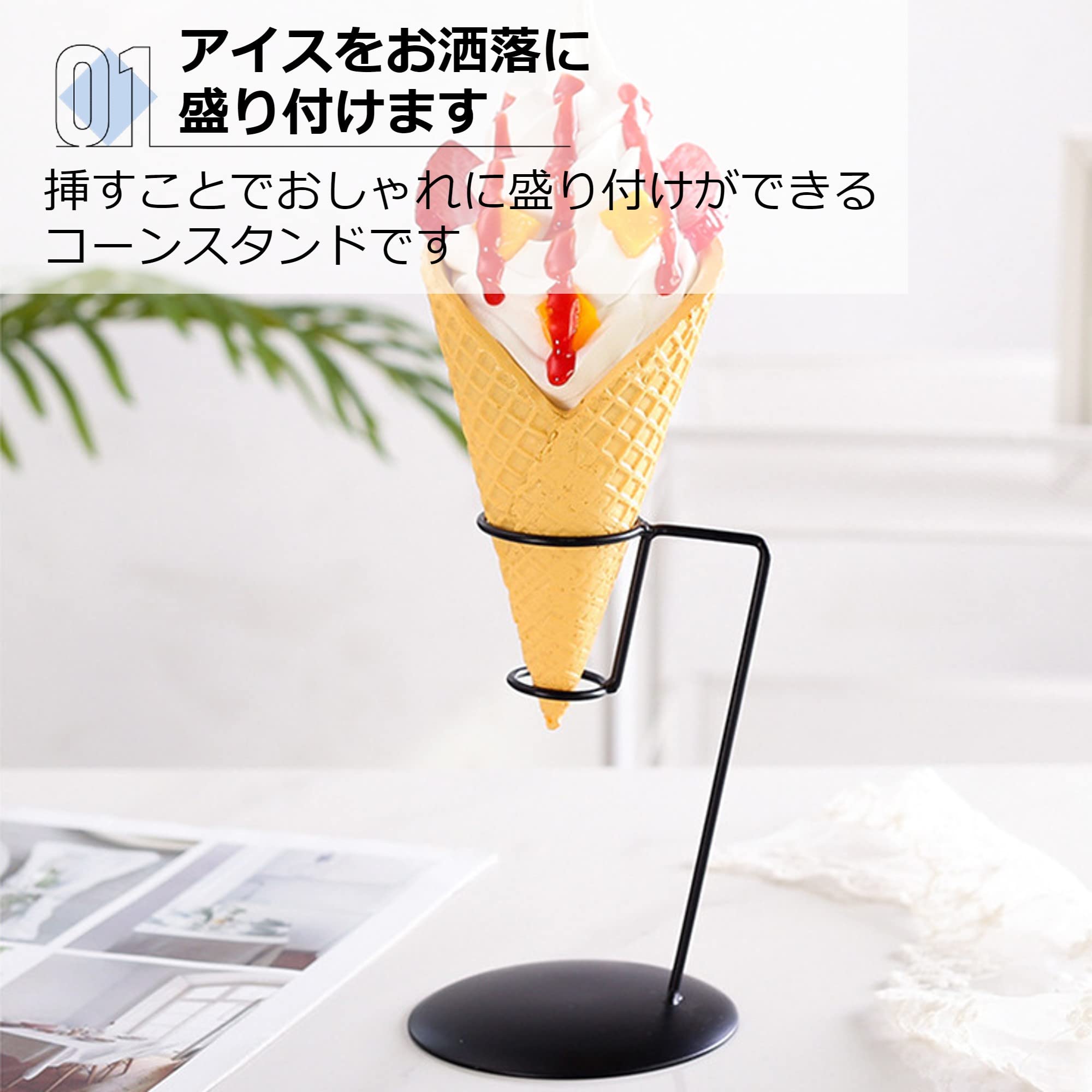 Amazon.co.jp: Asdays ソフトクリーム クレープ スタンド アイス