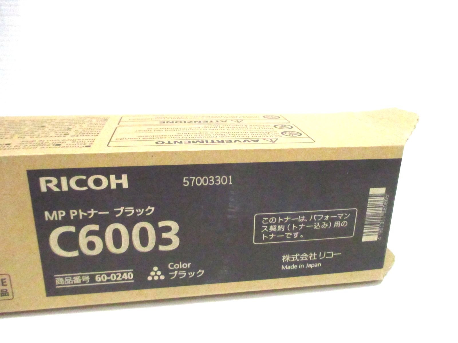 リコー c8003トナー リコー RICOH MP Pトナー C8003 4色セット（K、M