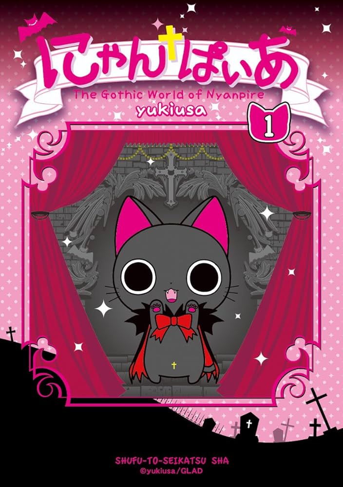 Amazon.co.jp: にゃんぱいあ (1) (PASH!COMICS) : yukiusa: 本