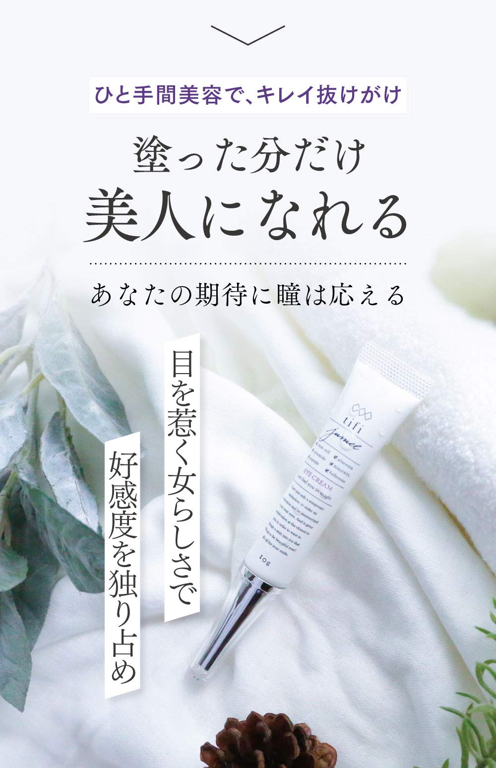 Amazon.co.jp: 【公式】Jumel(ジュメル) TVでも取り上げられたヒト由来