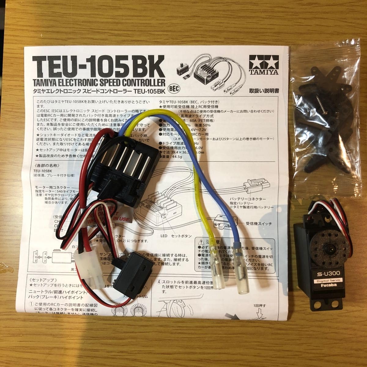 Amazon | タミヤアンプTEU-105BK と フタバ デジタルサーボS-U300