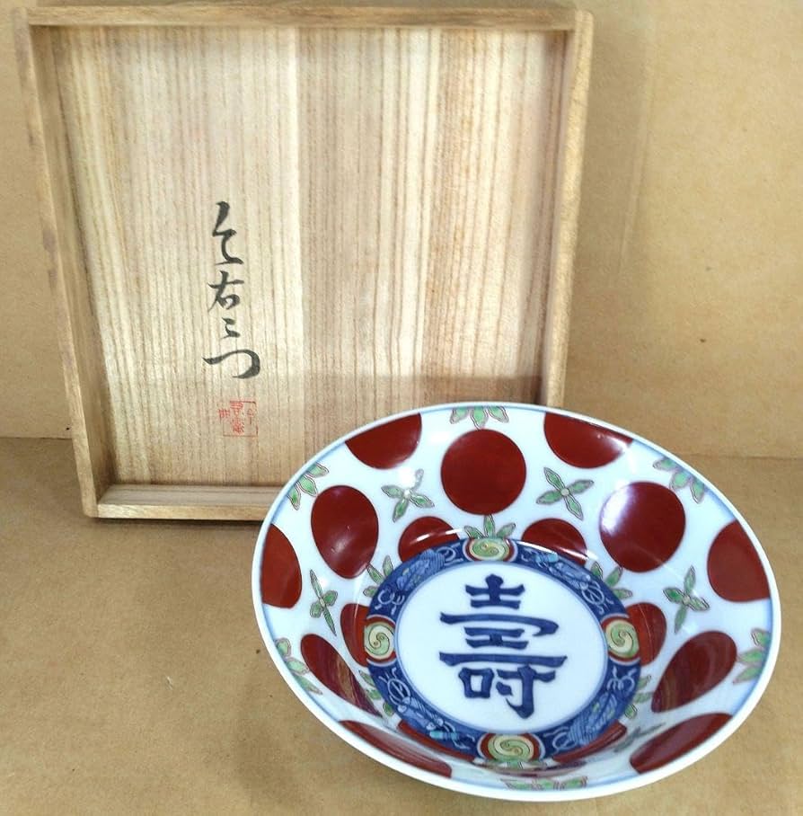 人間国宝 今右衛門 赤玉文菓子皿 共箱 R83-2 人間国宝 今