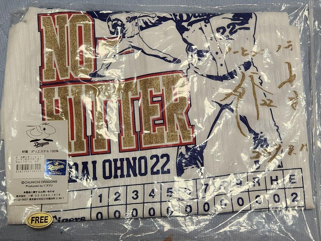 中日ドラゴンズ 大野雄大ノーヒットノーラン記念直筆サインパネル 中日