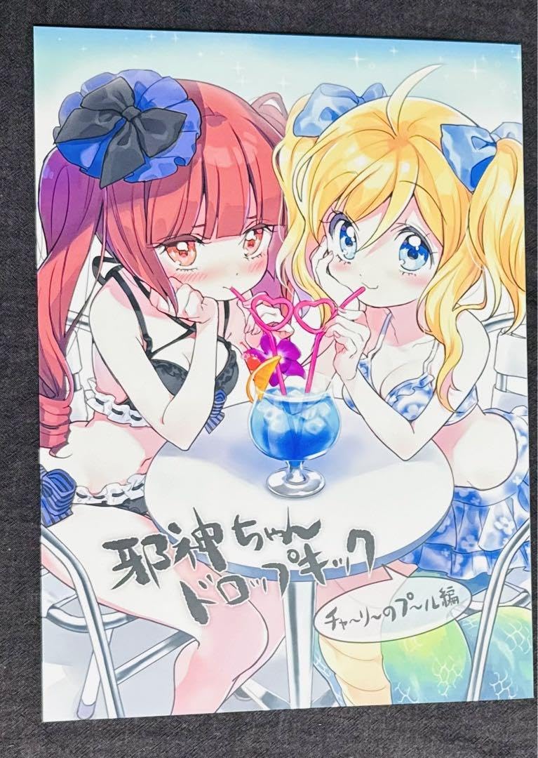 邪神ちゃんドロップキック 福のれん 福のれん 邪神ちゃんドロップ