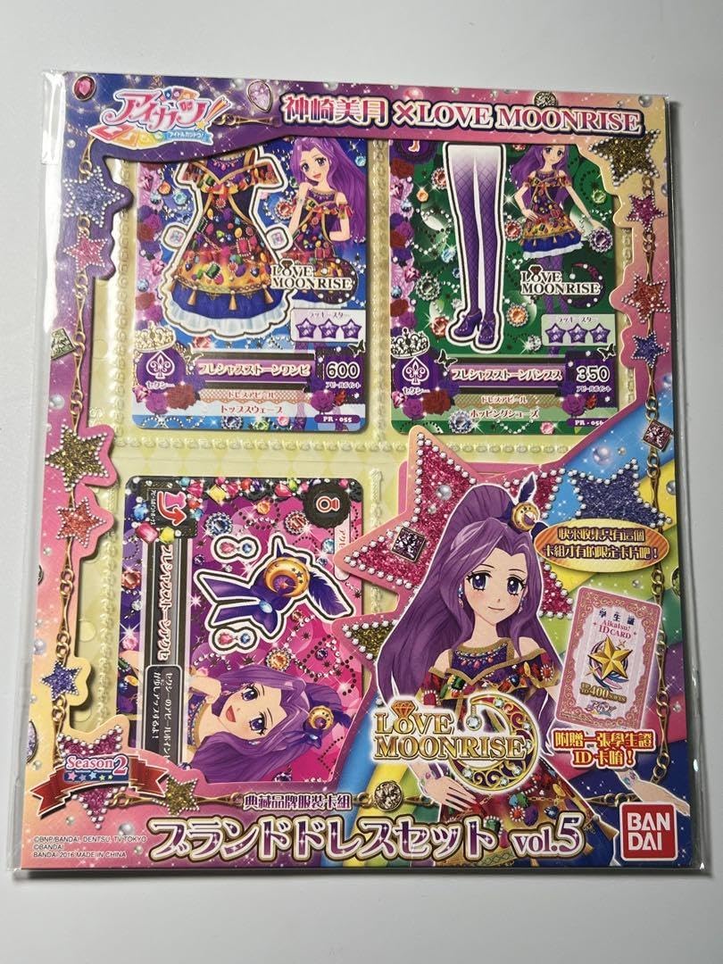 Amazon.co.jp: 台湾版 アイカツ カード プレシャスストーン : おもちゃ