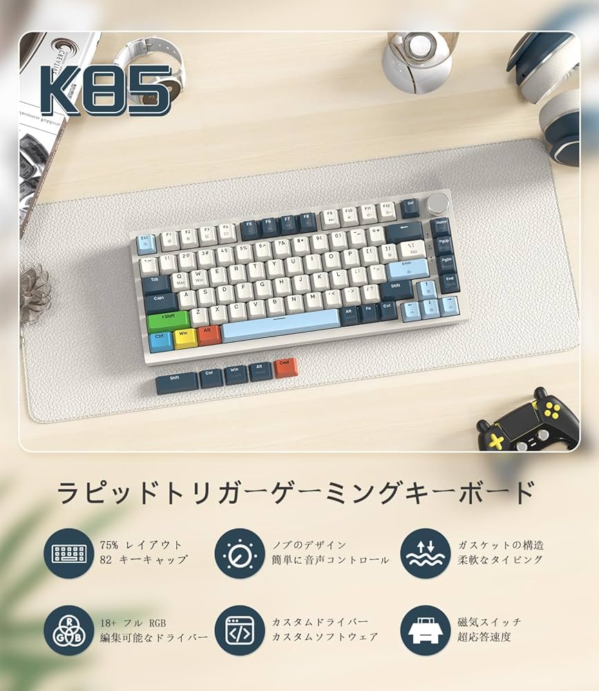 Amazon | MAMBASNAKE×ATTACK SHARK K85 ラピッドトリガー キーボード
