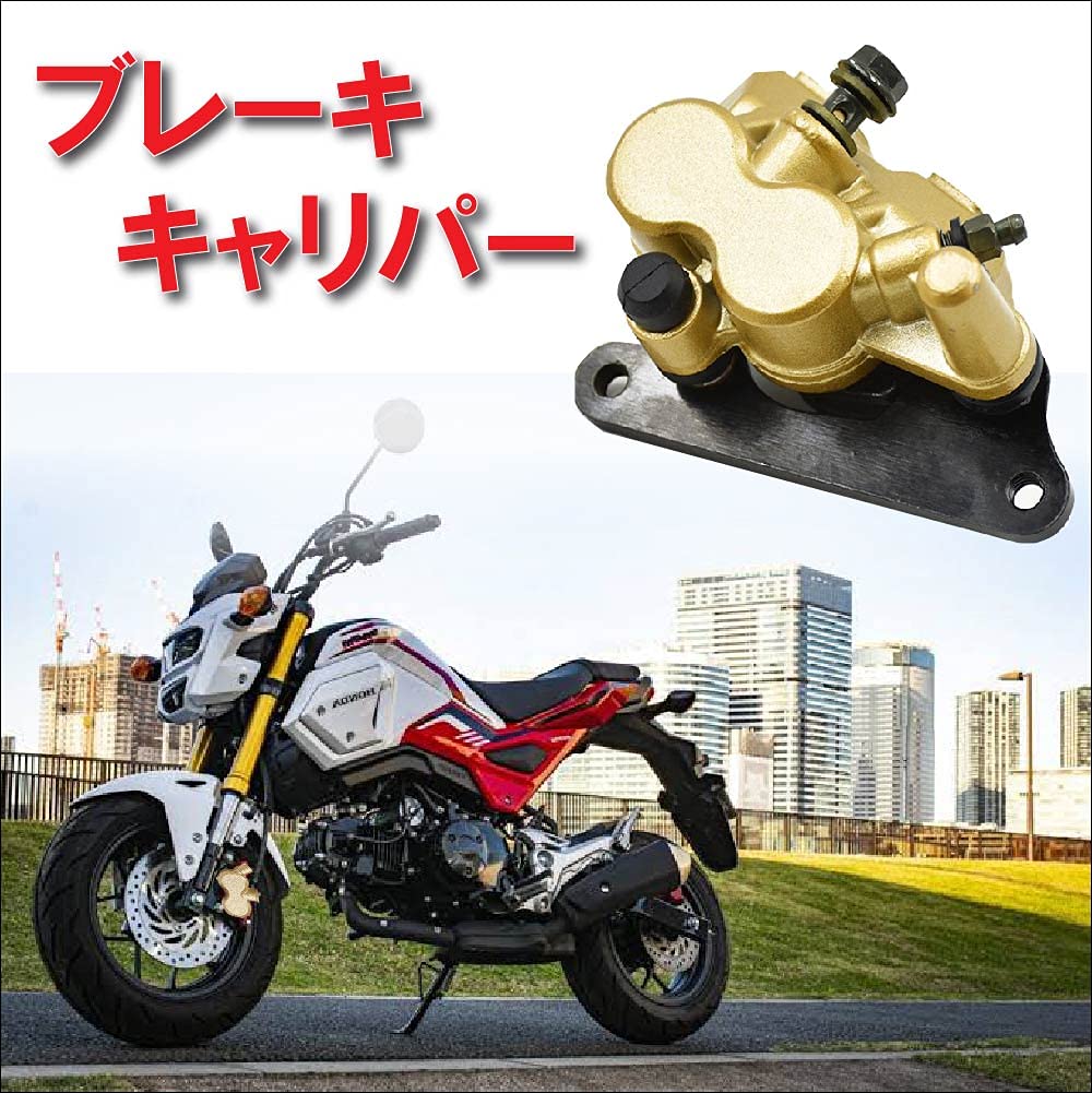 Amazon | ホンダ 2ポット ブレーキキャリパー グロム/GROM JC61