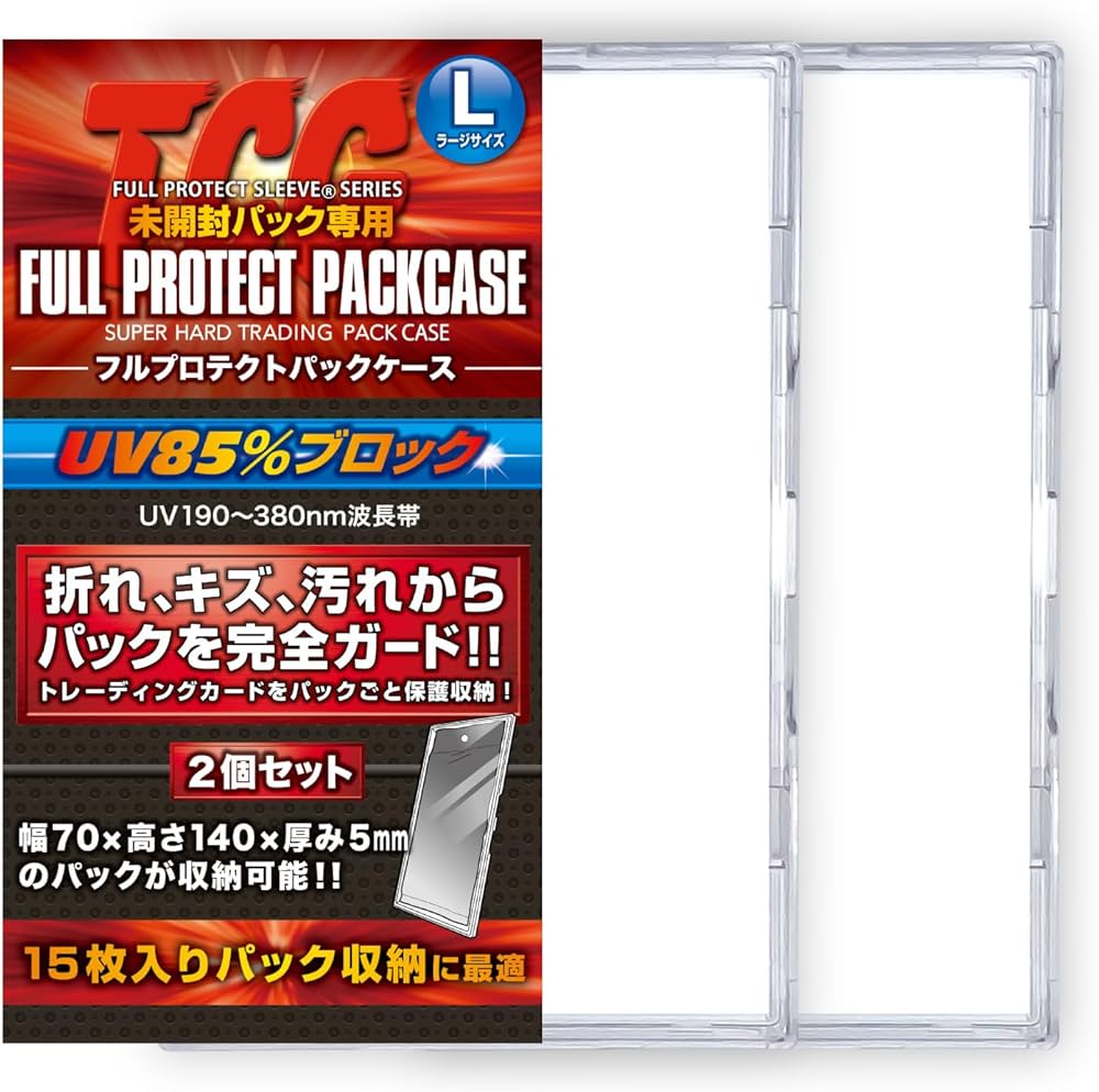 Amazon.co.jp: 【メーカー公式】フルプロテクトパックケース L(ラージ