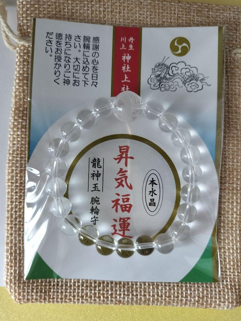 Amazon.co.jp: 丹生川上神社上社 本水晶 龍神玉腕輪守 パワーストーン