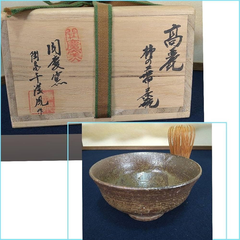 Amazon.co.jp: A952 聞慶窯 陶泉干漢鳳作 高麗 茶碗 柿のへた蔕 共箱