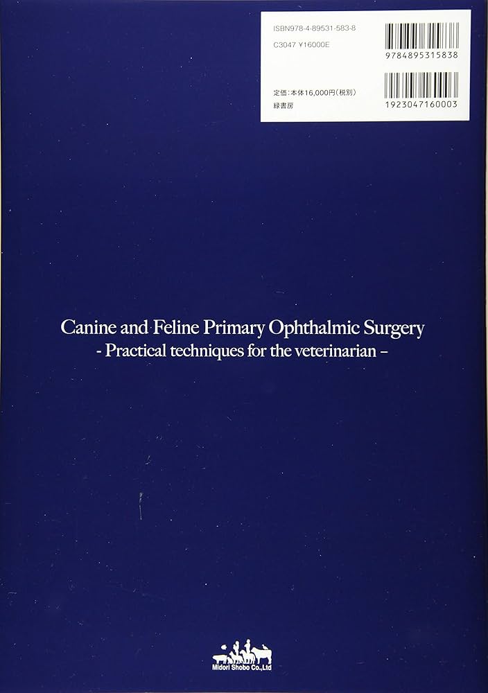 犬と猫の眼科手術入門: ホームドクターが押さえておくべき手技とケア