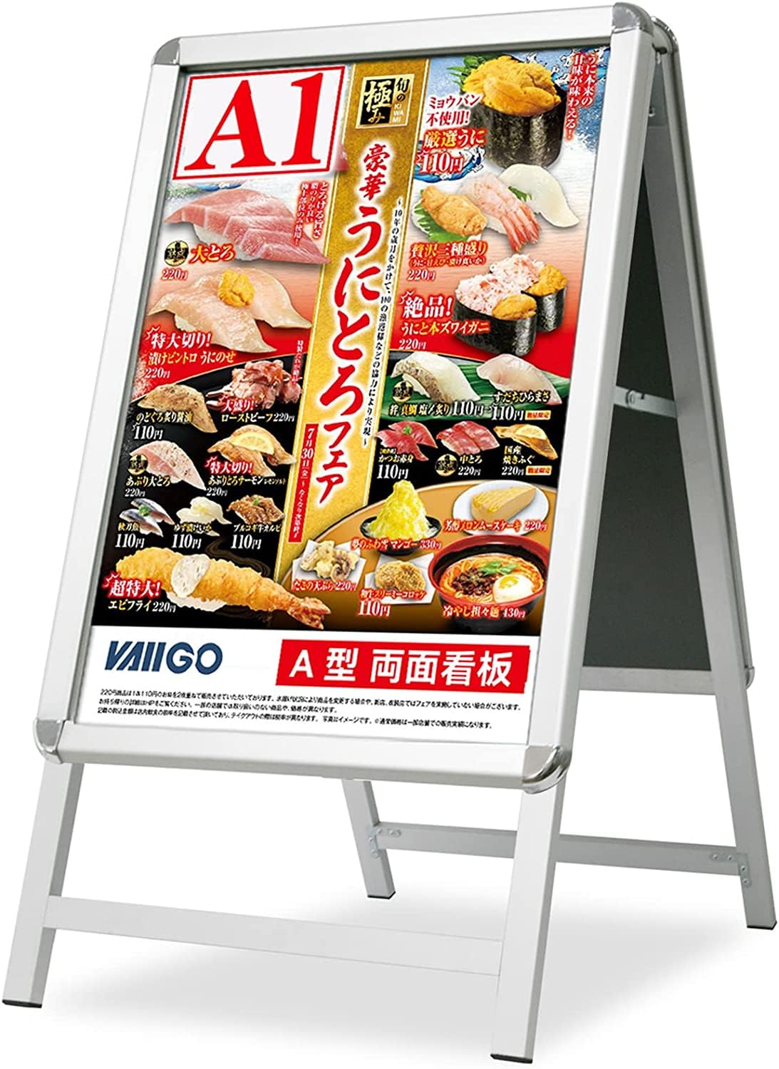 Amazon | VAIIGO A型看板 A1 両面 立て看板 ポスターパネルスタンド