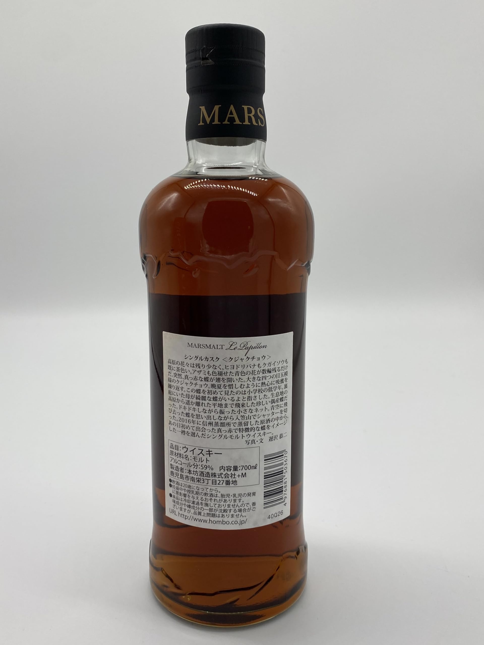 Amazon.co.jp: MARS SINGLE CASK マルス ル・パピヨン シングルカスク