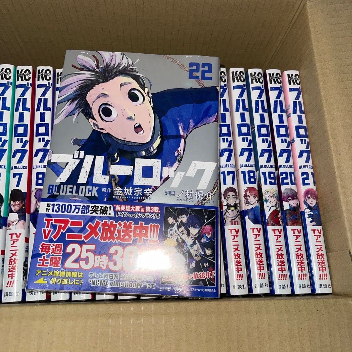 ブルーロック 1~22巻 ブルーロック 1〜22巻 全巻セット （講談社