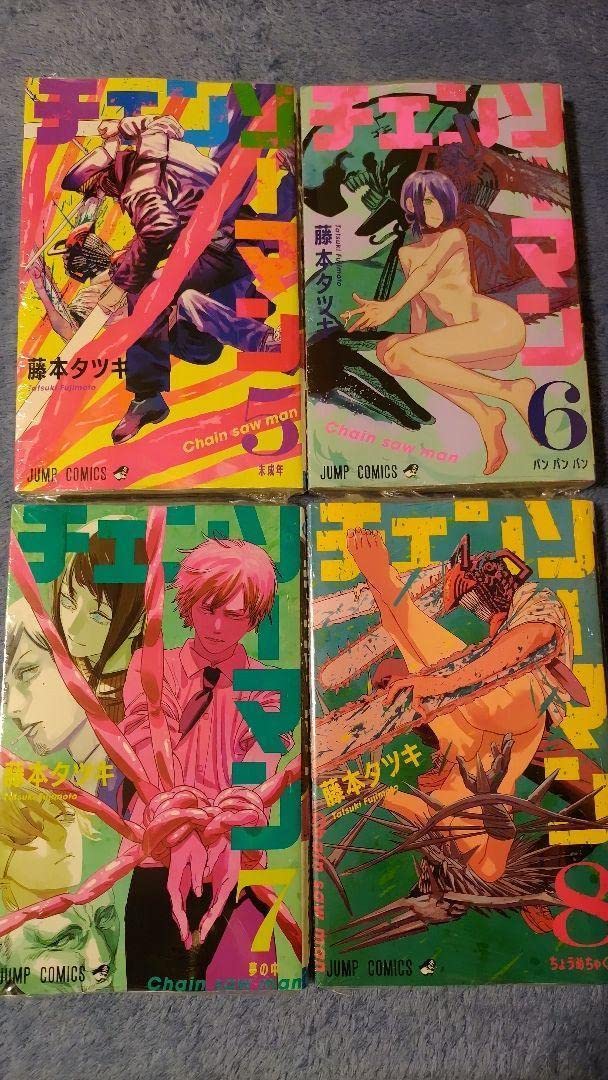 Amazon.co.jp: チェンソーマン 全巻セット1〜12巻 藤本タツキ ジャンプ
