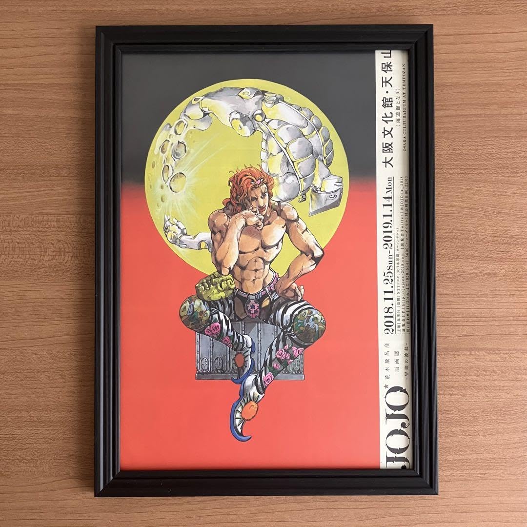 Amazon.co.jp: ジョジョ展 荒木飛呂彦 原画展 額装フライヤー DIO 大阪