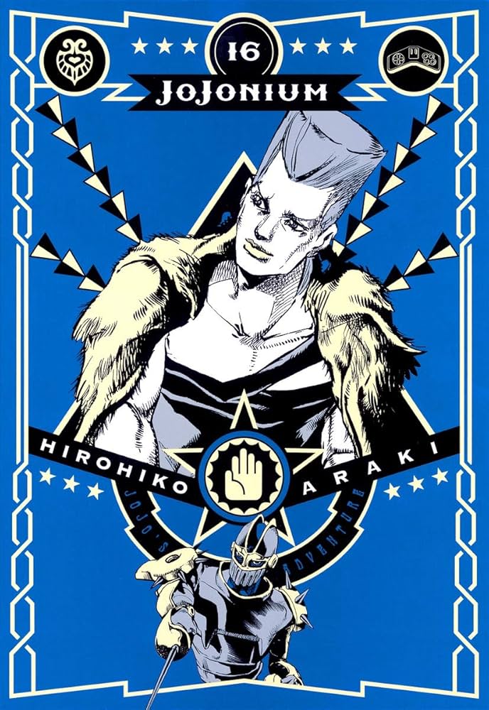 ジョジョの奇妙な冒険 [函装版] JOJONIUM 16 (愛蔵版コミックス