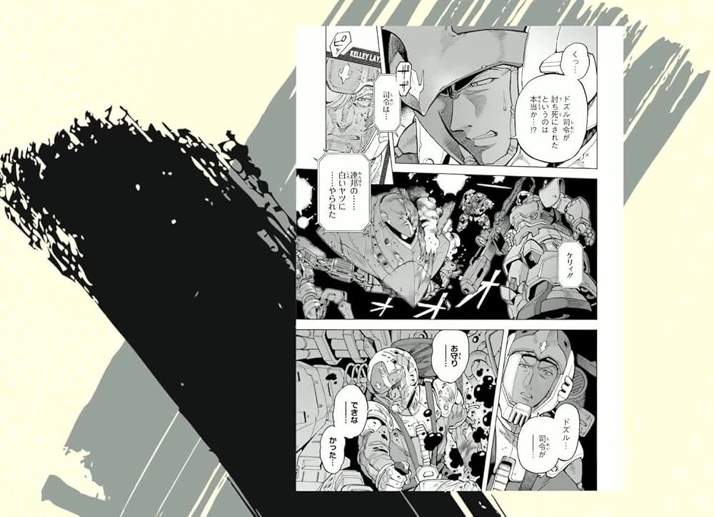 Amazon.co.jp: 機動戦士ガンダム0083 REBELLION (1) (角川コミックス