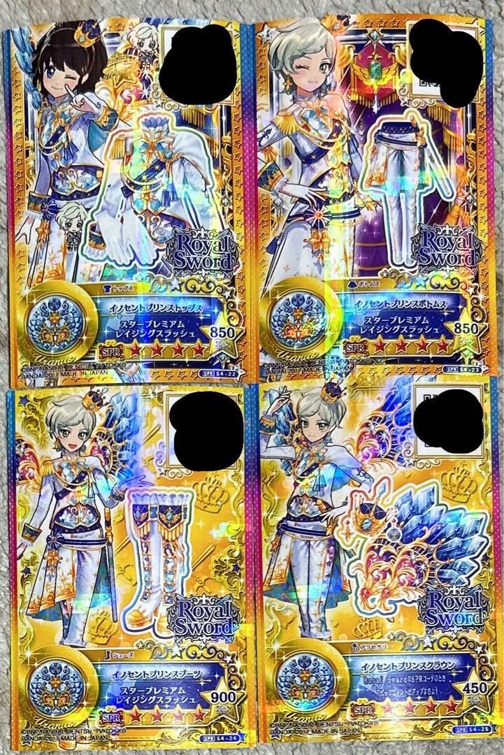 Amazon.co.jp: アイカツスターズ イノセントプリンスコーデ : おもちゃ