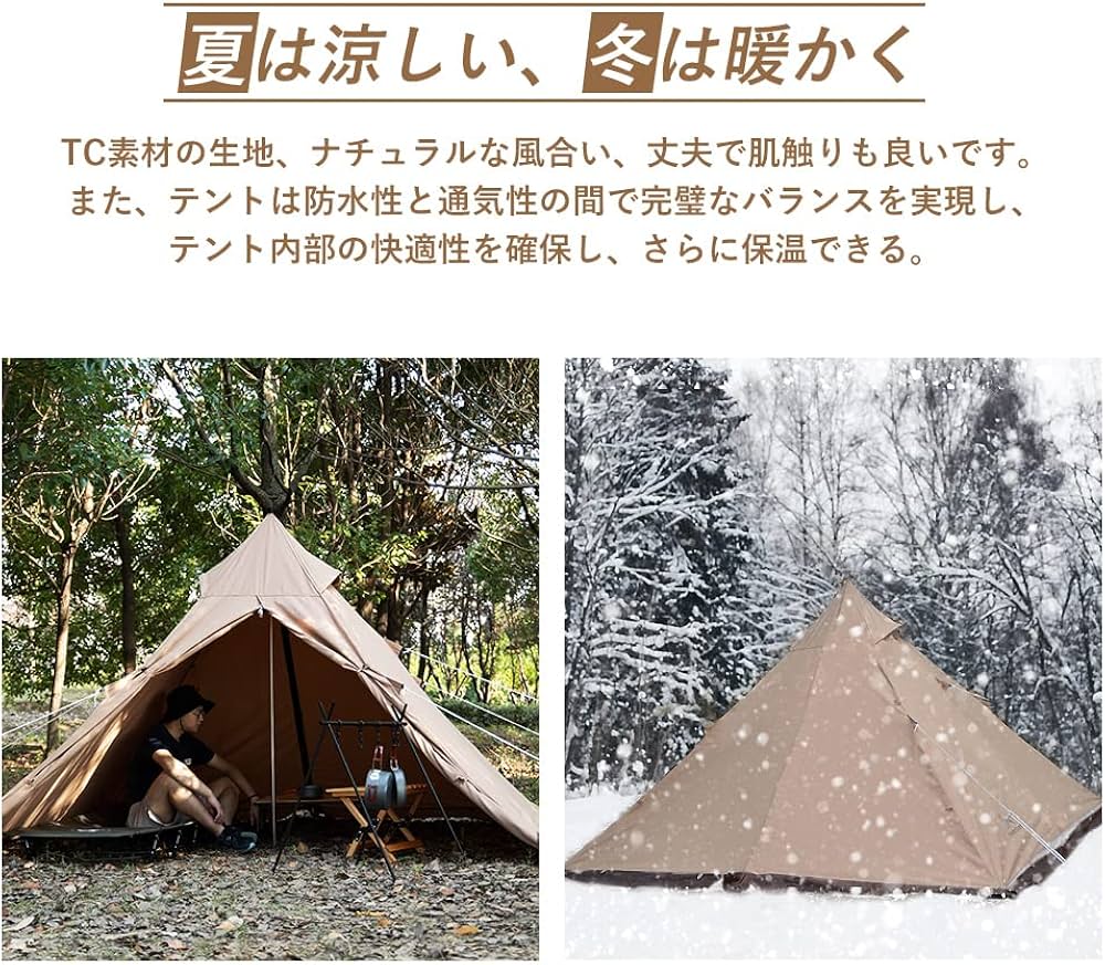 Amazon | 【絶版品】TOMOUNT ワンポールテント 1.7m ポリコットンTC