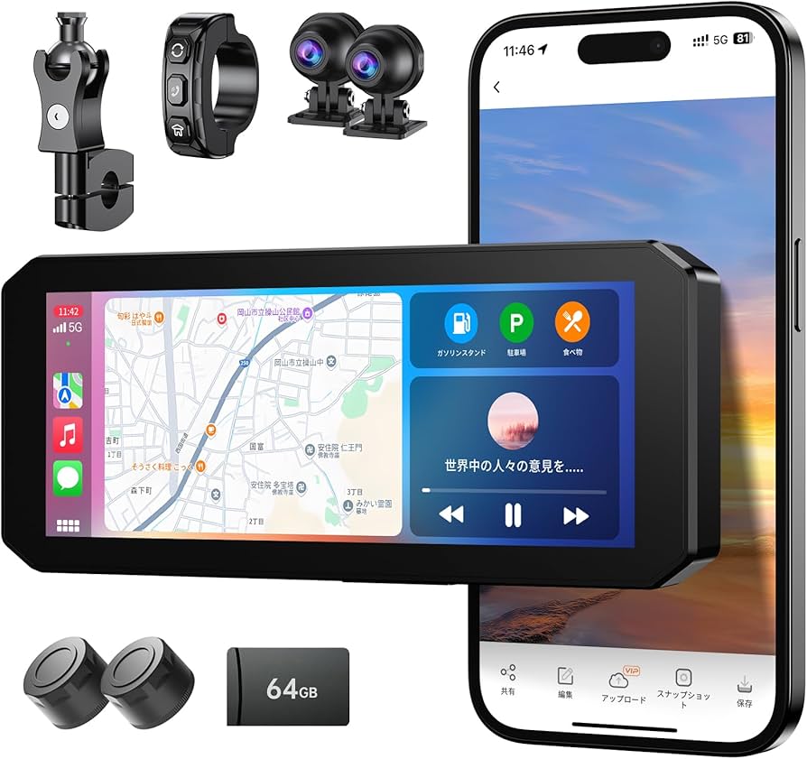 Amazon.co.jp: スマートモニター バイク 【7インチ大画面+TPMS機能+