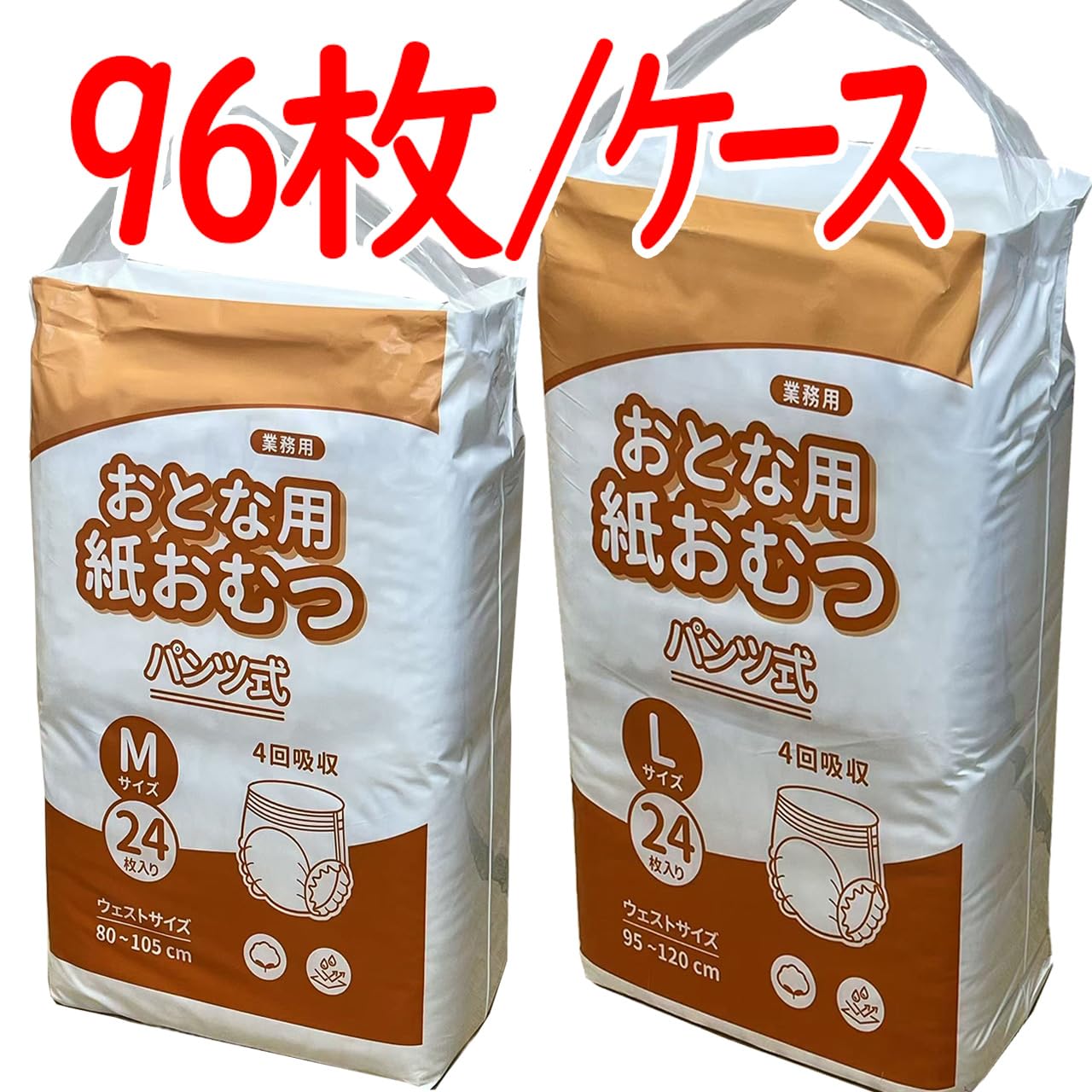 Amazon | 大人用おむつ パンツ式 Mサイズ Lサイズ (96枚/4パック/1