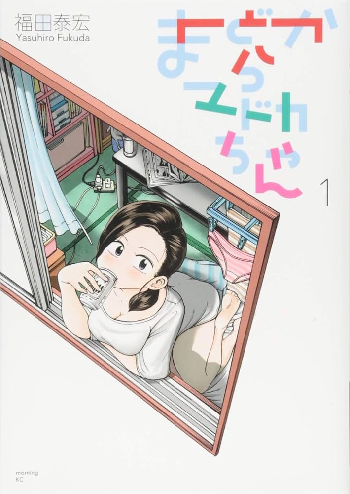 まどからマドカちゃん(1) (モーニングKC) | 福田 泰宏 |本 | 通販 | Amazon