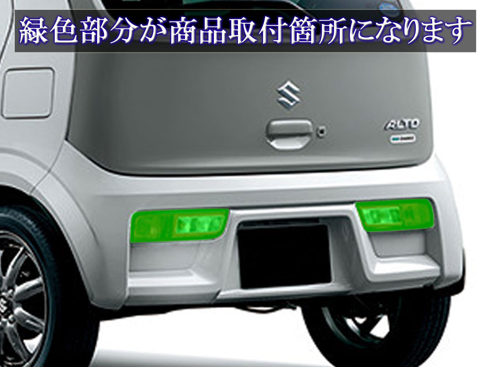 Amazon | BRIGHTZ アルトワークス HA36S スモークテールライトカバー