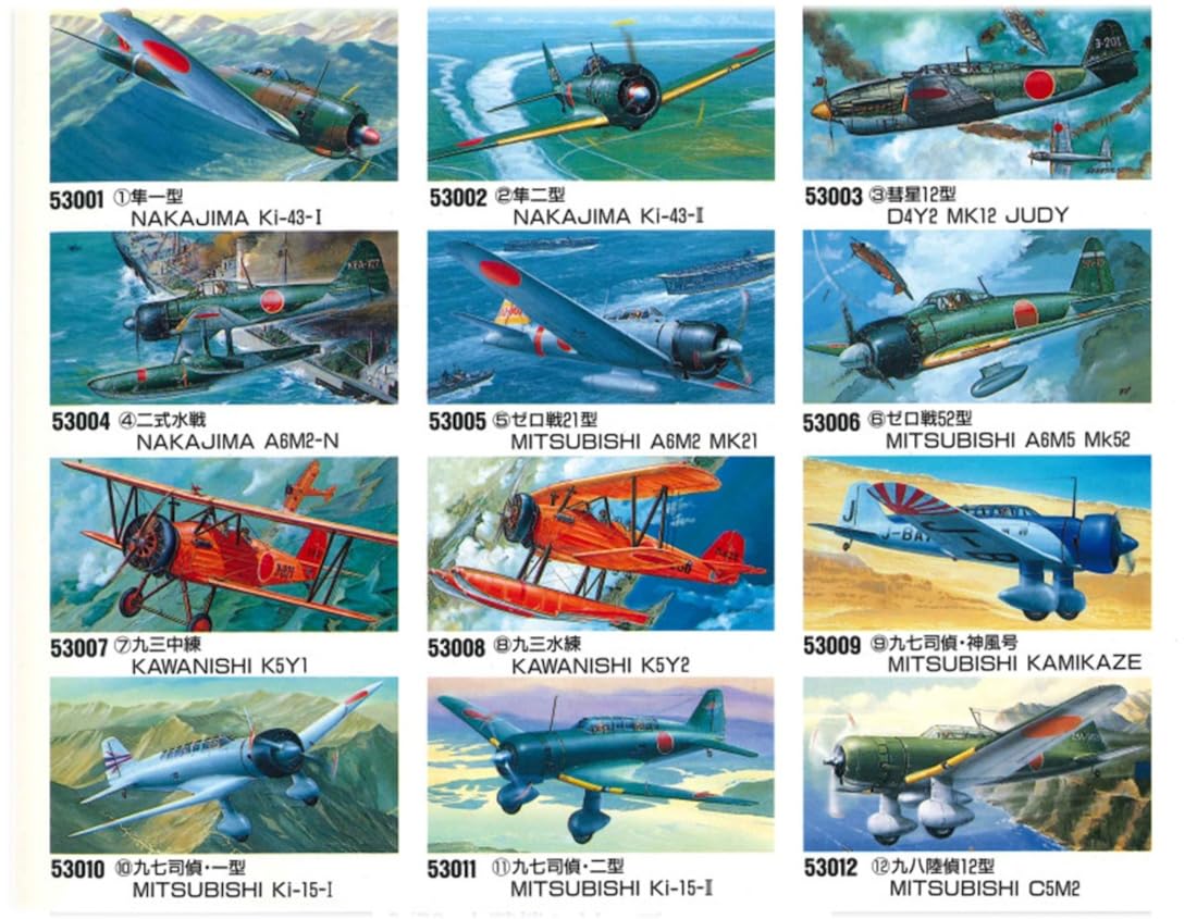 Amazon.co.jp: マイクロエース 1/72 大戦機シリーズ 日本海軍 練習機