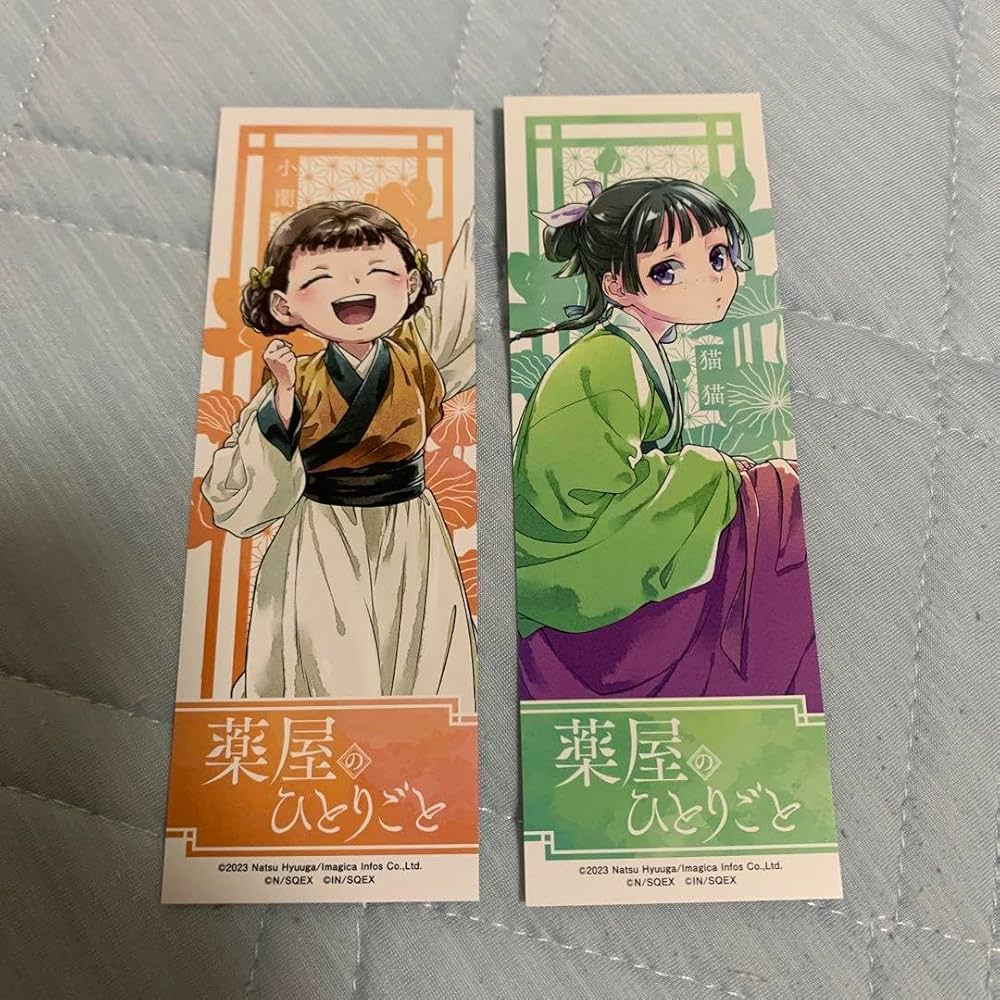 Amazon | 薬屋のひとりごと 猫猫 小蘭 特典 しおり セット | しおり